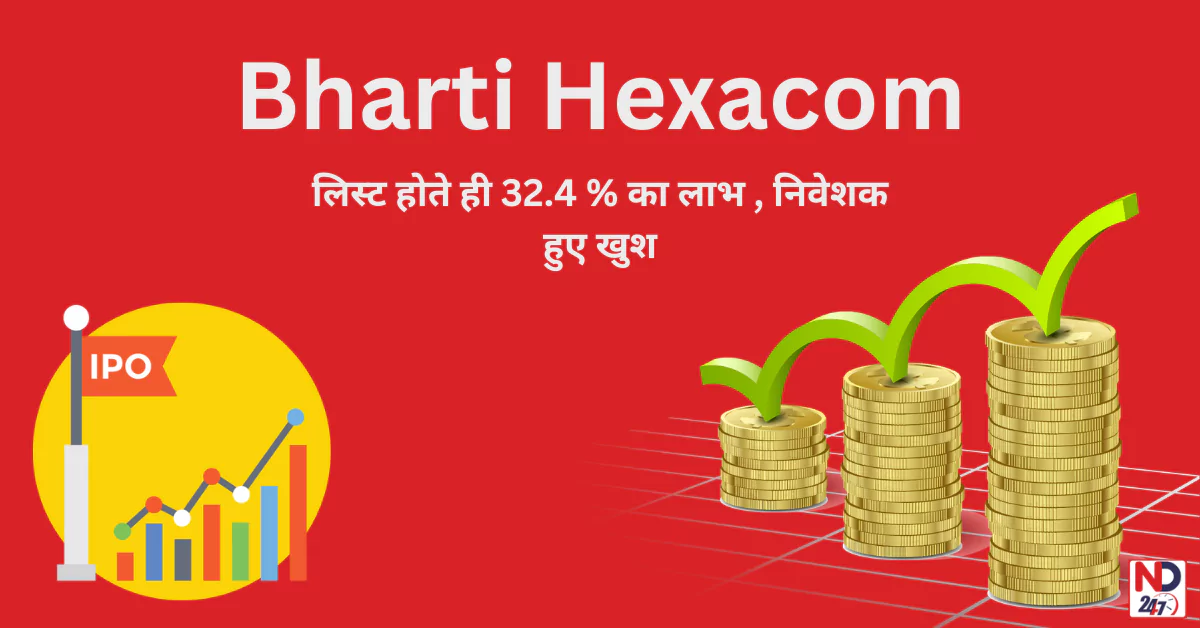 Bharti Hexacom IPO Listing Gain