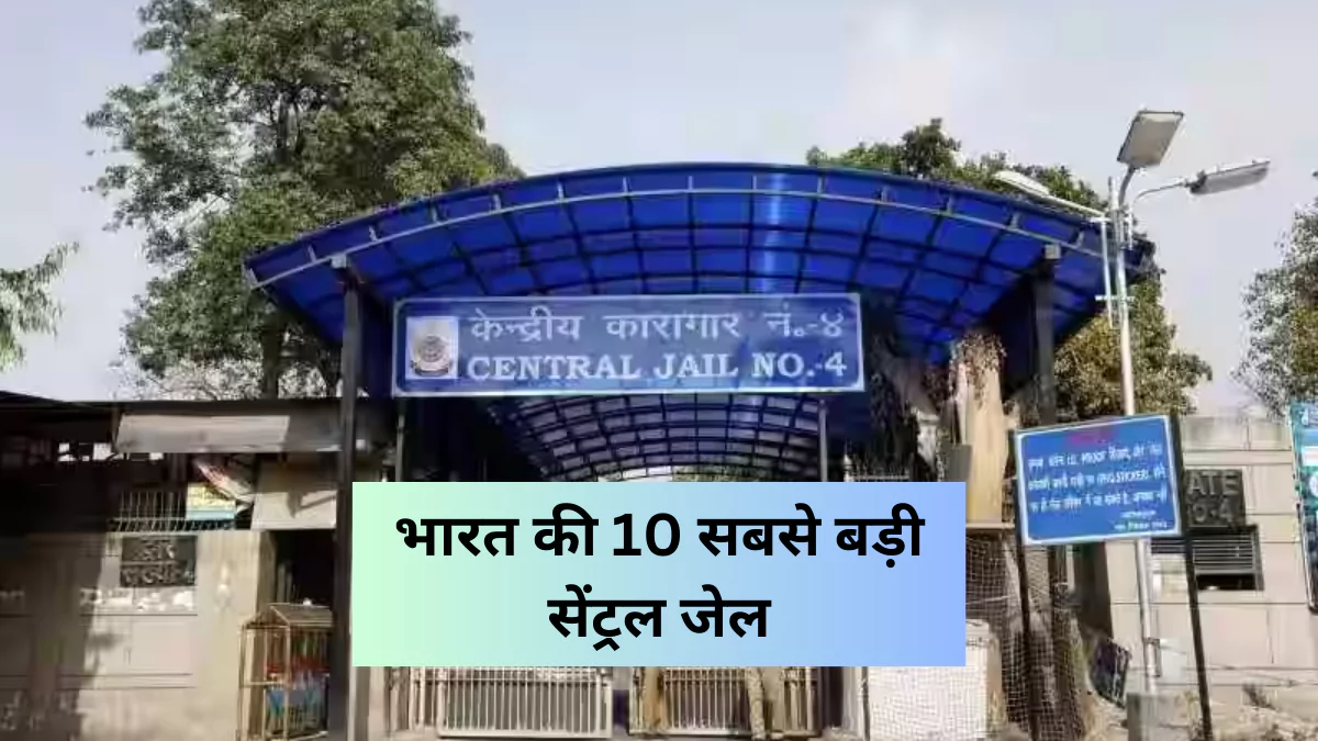 Biggest Jail in India