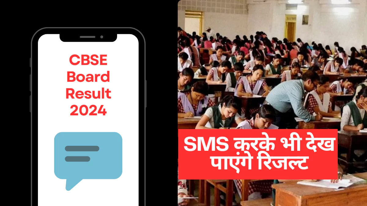 CBSE Board Result 2024