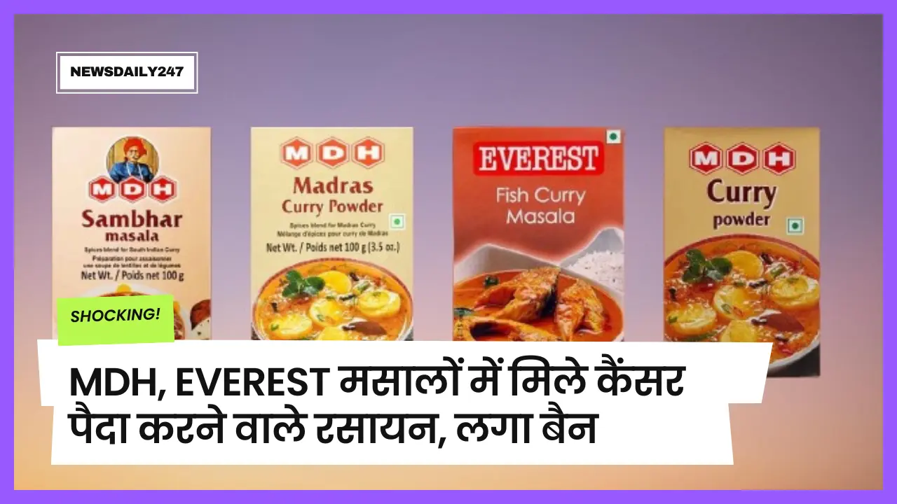 भारतीय मसाला ब्रांडों पर हांगकांग और सिंगापुर में प्रतिबंध के बाद केंद्र की कार्रवाई