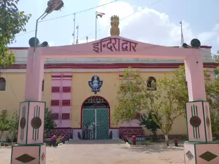 नैनी सेंट्रल जेल (Naini central jail)