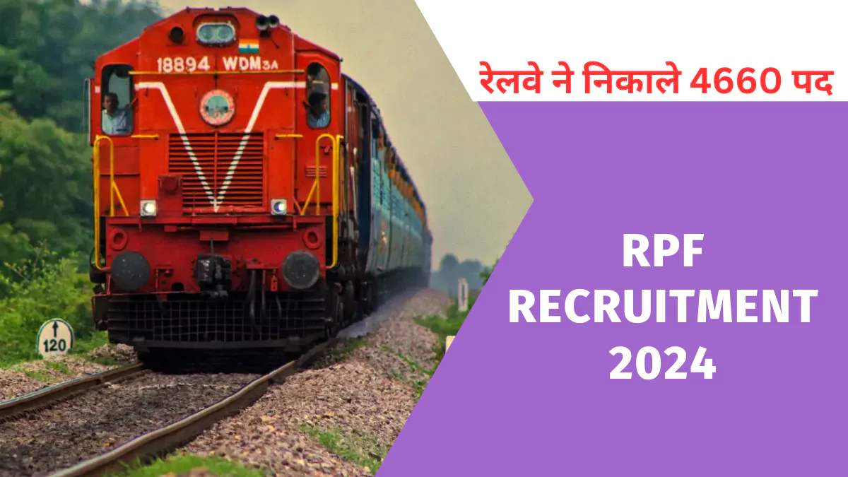 RPF Recruitment 2024 RRB Railway RPF Constable & Sub Inspector SI Recruitment 2024
