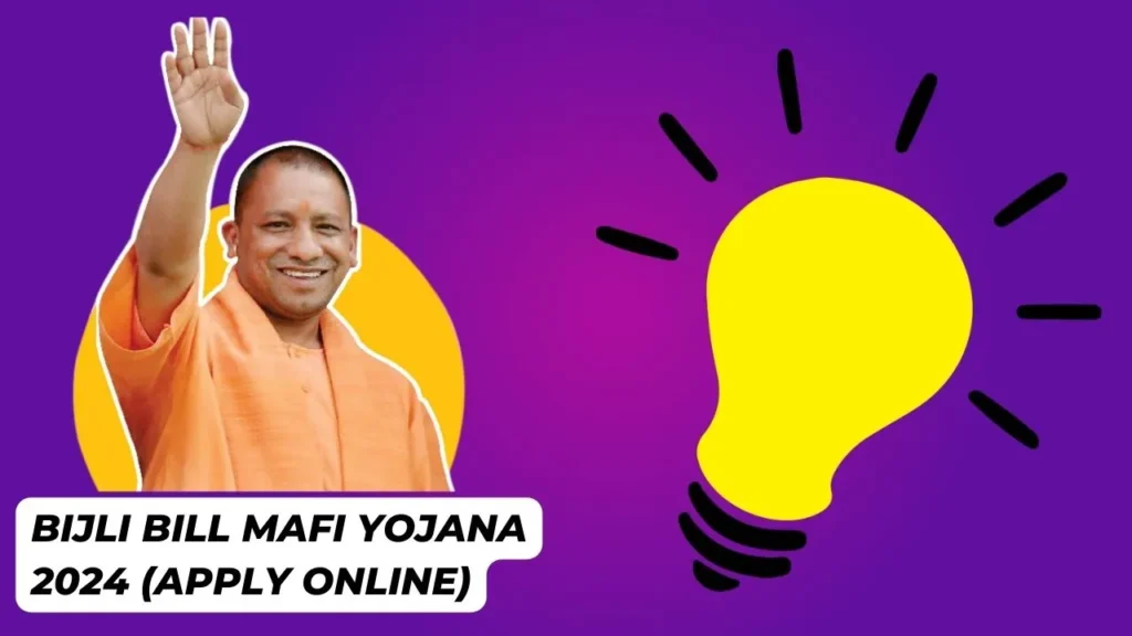 Bijli Bill Mafi Yojana